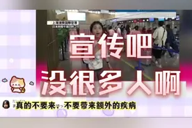 日网友评论今年十一又很多国人去日旅游，看着人也不多啊视频封面