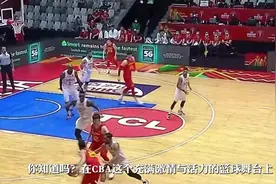 曝广东男篮2米15中锋离队，加盟山西男篮，对阵新疆曾砍下11+15！视频封面