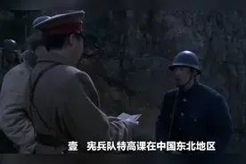 臭名昭著的日本“特高课”在中国的罪恶行径,可谓是罄竹难书!视频封面