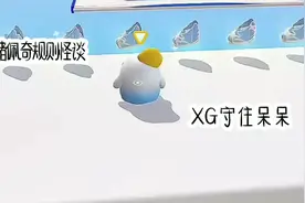 小猪佩奇规则怪谈✅😶@西瓜视频 流量@姜菀视频封面