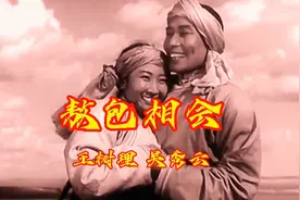 《敖包相会》草原上的浪漫，草原深处的爱情。视频封面