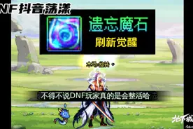 觉醒流瞎子新玩法？来看看有什么不一样的~视频封面