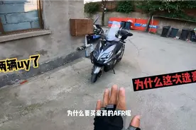 uy车主：买了一辆豪爵AFR125，最新款带ABS！用它跑腿怎么样？视频封面