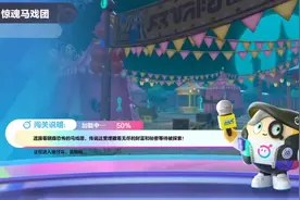 逃出惊魂夜小丑教程。