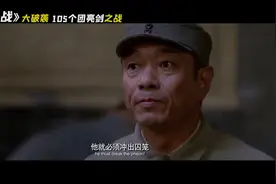 百团大战，彭总亲自指挥，打破日军囚笼计划！视频封面