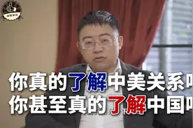沈逸：你真的了  解中  美  关  系吗？你甚至真的了解  中国吗？视频封面