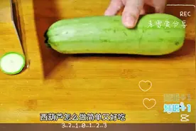 素炒西葫芦简单又好吃的做法，清香入味，开胃又下饭，一周…