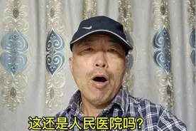 人民医院为啥成了院长承包制下的医院？视频封面