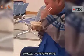“孝顺孙儿考完试，饿着肚子挤公交，只为飞奔到医院看望爷爷！”视频封面