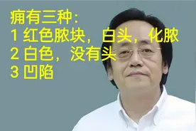 倪师课程节选——背上的（脓块）痈治疗