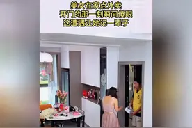 美女在家点外卖，开门的那一刻瞬间傻眼，这邁遇让她记一辈子视频封面