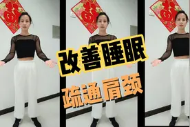 全套甩臂操，全身死角都打通，疏通经络 甩走一身毛病视频封面
