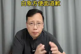 白象多半桶方便面的多半是商标！白象食品道歉！你怎么看？
