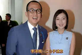 李泽楷，李家二公子进京！！视频封面