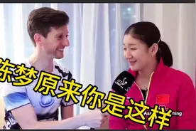 陈梦不打球的日常实在是太可爱啦，怪不得国乒队人缘那么好视频封面
