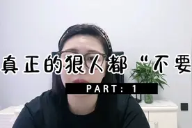 斜杠青年冯唐的九字箴言不害怕不着急不要脸到底告诉了我们什么视频封面