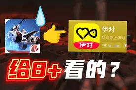 网易策划新阴间活！看广告解锁“新世界”！【重装上阵】视频封面