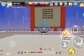 蛋仔派对庄园制作了开会去