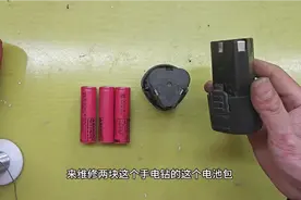手电钻锂电池，一充就满，一用就没电，自己维修还能用好几年。视频封面
