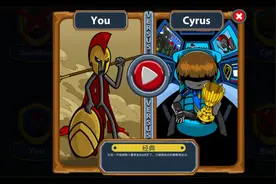 #火柴人战争遗产#无限金币