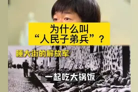 “人民子弟兵”的深层含义与群众心连心的子弟之师