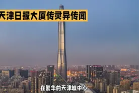 五路交汇处的天津日报大厦，到底凶在哪？为何14楼被永久封印！