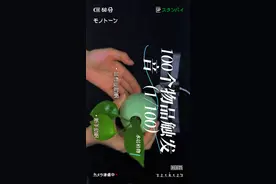 【是Longing】新手助眠 | 100个物品触发音（1/100）