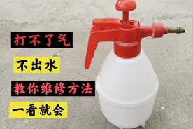家里挤压喷水壶坏了怎么办？教你不花一分钱维修方法，一看就会