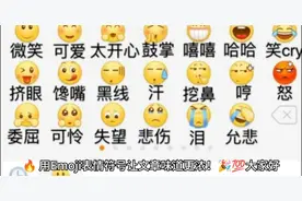 🔥 用 Emoji 表情符号让文章味道更浓！