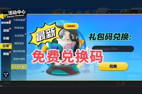 蛋仔派对：5月最新通用礼包兑换码，还可白嫖彩虹币