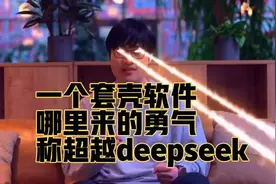 manus测评，太让人失望了，居然是个套壳软件视频封面