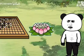 《破妄棋局》只因随手在路边的残棋上落了一子。视频封面