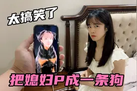 小伙教儿子把妈妈头像P成狗，被媳妇发现脸都绿了，太搞笑了视频封面