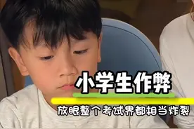 原来考试用答题卡，防的就是你们这种人啊 #小学生 #搞笑 #考试视频封面