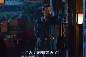 明朝最有骨气的大将视频封面