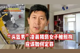 警方通报“头盔男”在电梯厅猥亵女子被刑拘