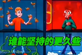 266集：这两人被关进房间里接受惩罚，究竟谁能坚持的更久些呢？视频封面