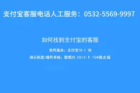 #支付宝借呗异常，无法开通怎么联系人工电话开通处理