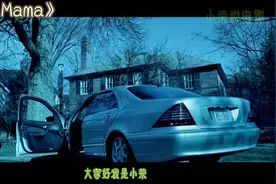 一口气看完《妈妈 mama》