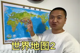 讲解世界地图，对比中美俄三国，看看谁的地理位置更好视频封面