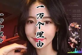 就在感情快要走到尽头，而你又想找个借口…视频封面