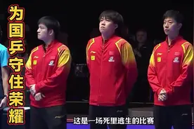 重压挑战，铁血一单雪中送炭，为国兵守住荣耀#樊振东马龙王楚钦