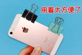没想到，在手机上放2个夹子，用着竟然这么方便，10人9个不知道视频封面
