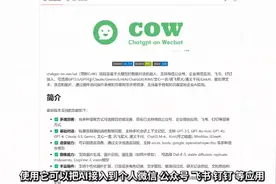 拟人化十足 DeepSeek-R1接入个人微信视频封面