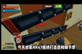 射击手游AK47对比第二期视频封面