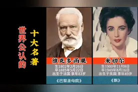 探索世界公认的十大名著，品味经典之美！