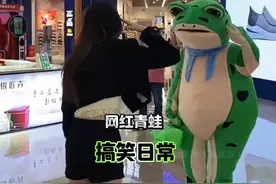 网红青蛙的搞笑日常，可可爱爱奇奇怪怪，治愈你的不开心！#搞笑