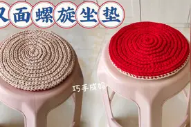 巧手成妈第464集:双面双层螺旋坐垫地垫圆形坐垫毛线坐垫钩针教程视频封面