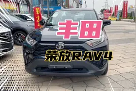丰田荣放RAV4黑色最低配，这车价格怎么样？