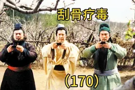 神医华佗为关羽刮骨疗毒，关羽愣是一声不吭，把众人吓得够呛